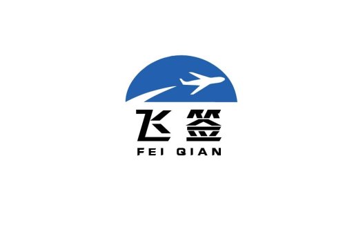 飞机图案的简洁现代logo设计