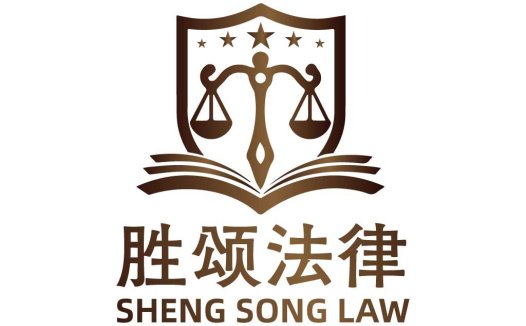 胜颂法律logo设计