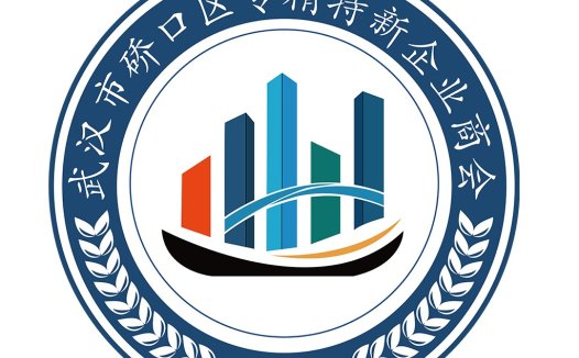 武汉市硚口区专精特新企业商会logo设计