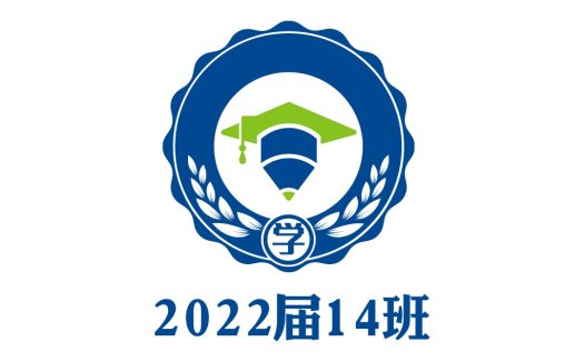 2022届14班学士帽徽章logo设计