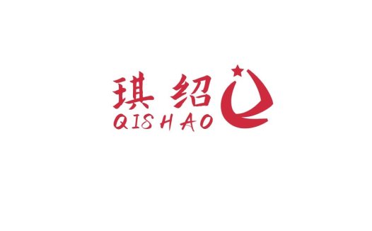 QISHAO品牌logo设计