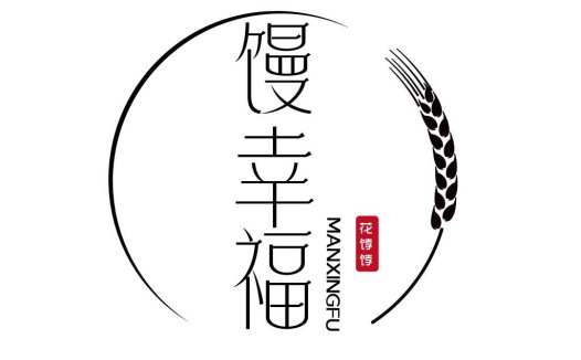 简约中国风logo设计:幸福与麦穗的完美结合