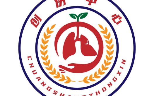 创伤中心logo设计