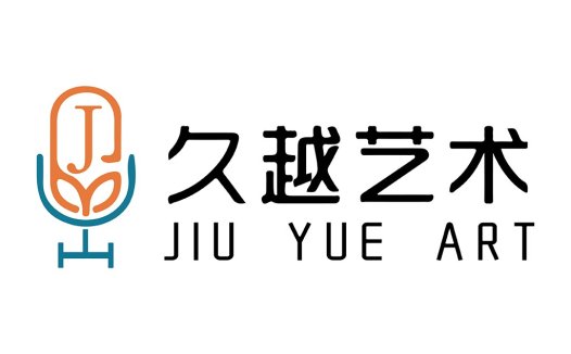 久越艺术logo设计