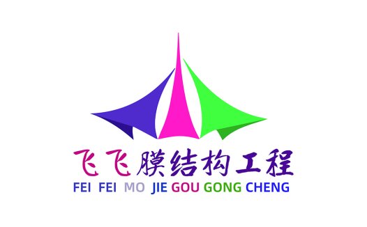 现代简约风格的飞飞膜结构工程logo设计