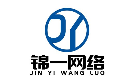 锦一网络logo设计