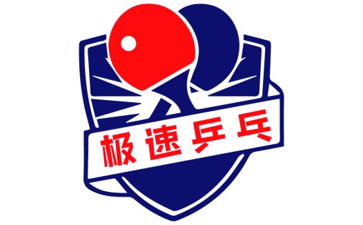 极速乒乓球Logo设计