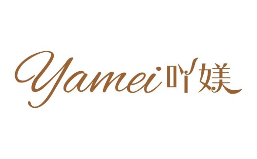 Yamei logo设计:优雅简约品牌标识