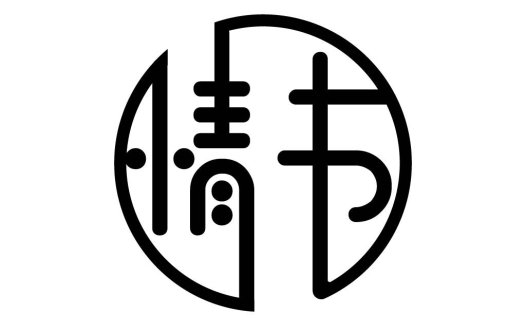 简约线条艺术logo设计
