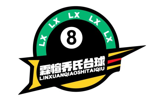 8号台球俱乐部logo设计