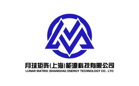 月球矩阵(上海)能源科技有限公司logo设计