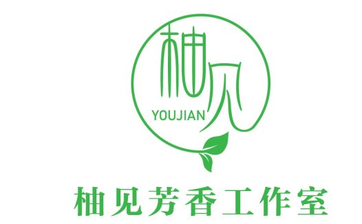 柚见芳香工作室logo设计