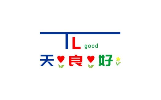 简洁明了的TL good logo设计