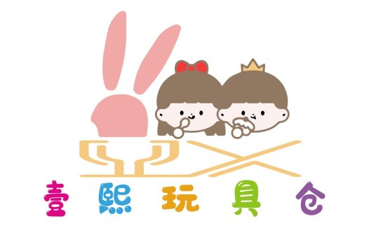 儿童玩具仓logo设计
