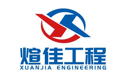 专业工程logo设计:现代简洁风格