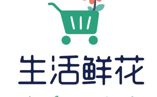 购物车与花的结合-生活鲜花logo设计