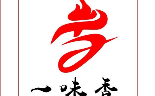 红色火焰logo设计：创意视觉传达