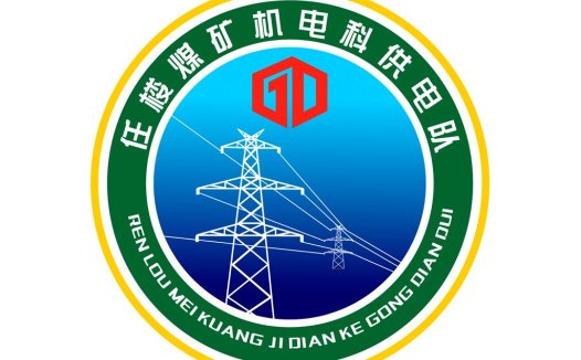 电力公司logo设计
