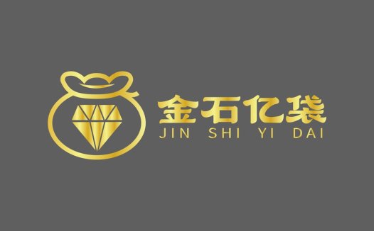 金石亿亿袋袋logo设计