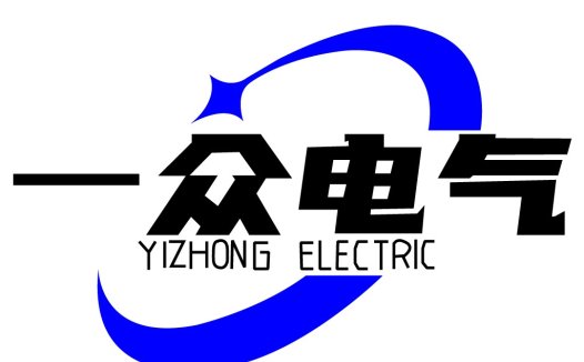 一众电电气logo设计