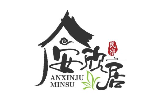 民宿居安设计logo