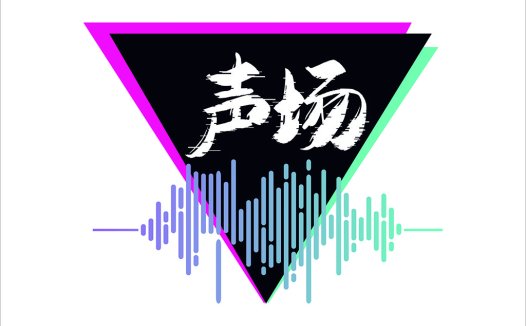 现代风格声音波形三角形logo设计