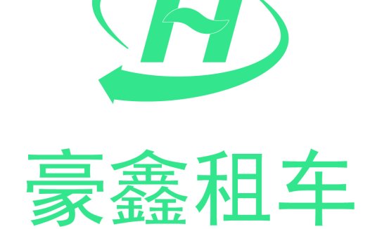 绿色循环H形车租赁logo设计