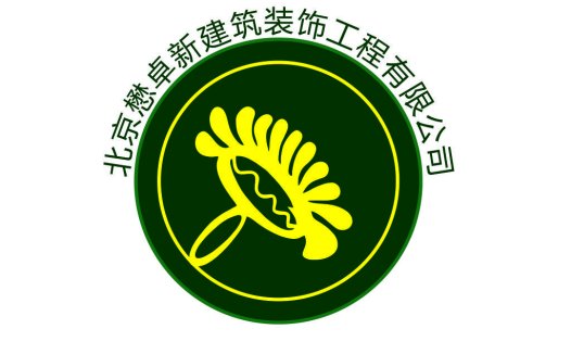绿色建筑装饰工程公司logo设计