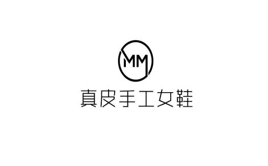 简约时尚MM字母品牌logo设计