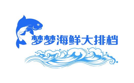 海鲜大排档logo设计