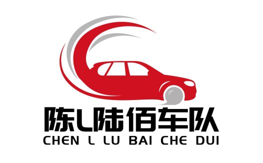 陈L陆佰佰车车队logo设计