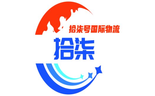 拾柒号国际物流logo设计