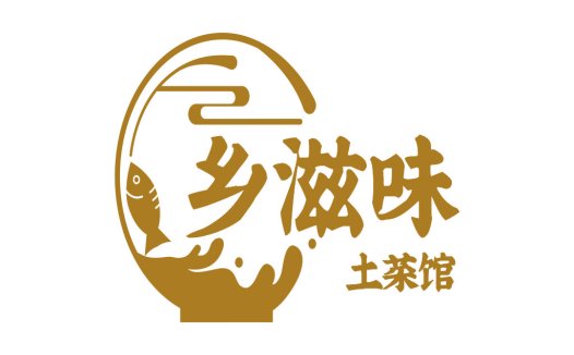 乡滋滋味茶馆logo设计
