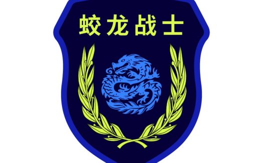 龙形徽章logo设计
