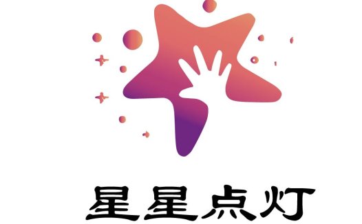 星星点灯：创意手印渐变logo设计