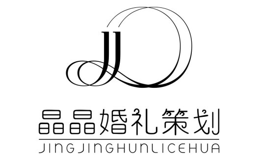 简约现代婚礼策划logo设计