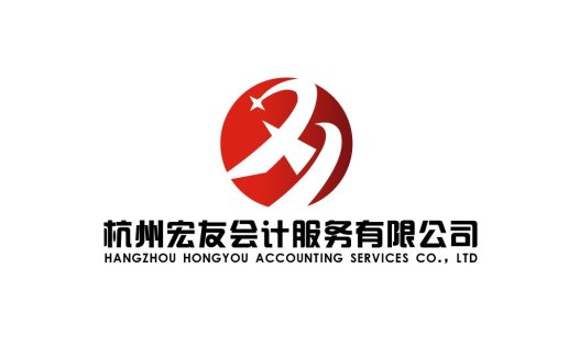 杭州宏友会计服务有限公司logo设计