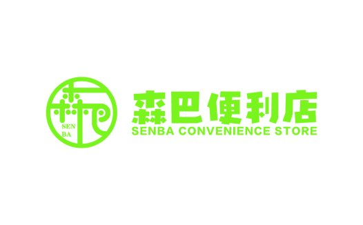 森巴便利店Logo设计