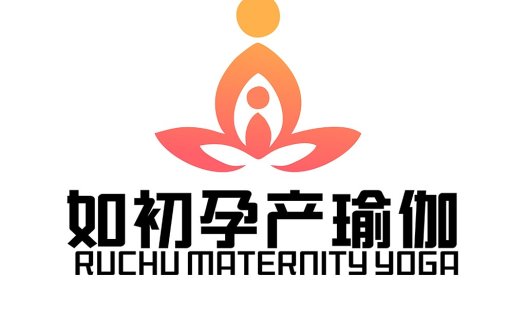如初孕产瑜伽logo设计