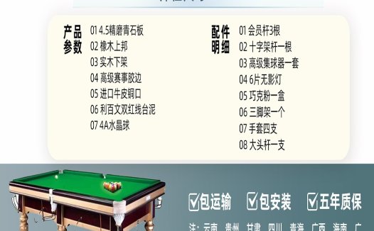 乔氏台球桌logo设计