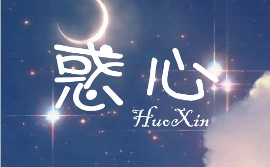 梦幻星空背景下的月亮logo设计