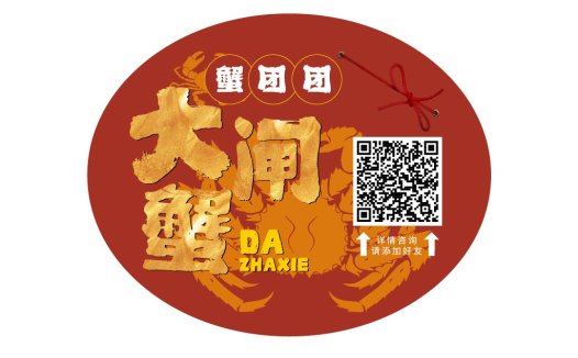 蟹团团团蟹logo设计