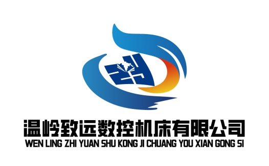 温岭致远数控机床有限公司logo设计