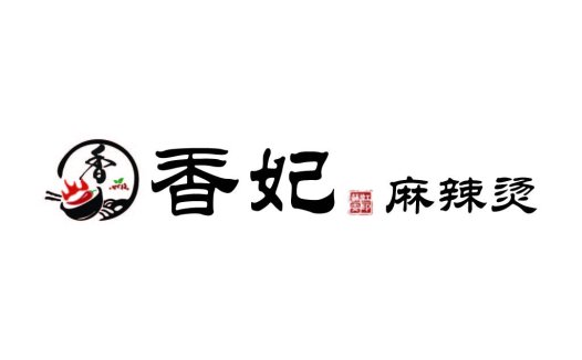 香妃麻辣烫logo设计