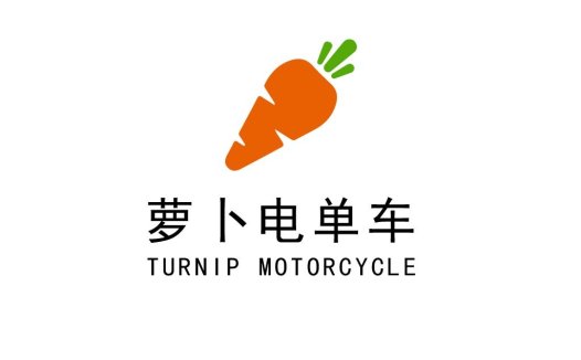 萝卜电单车logo设计
