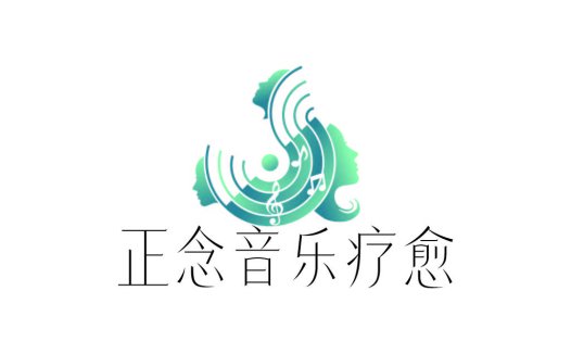 音乐疗法logo设计:正念音乐疗法