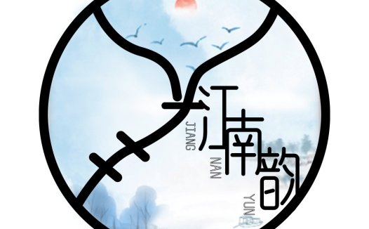 自然风景logo设计:江南韵味