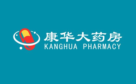 康华大药房logo设计