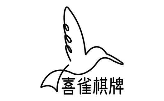 喜雀棋牌logo设计:简洁线条与品牌内涵的完美结合