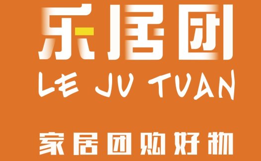 家居团购logo设计